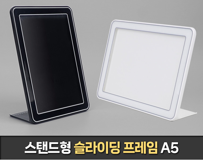 4520_slidingframe_01.jpg