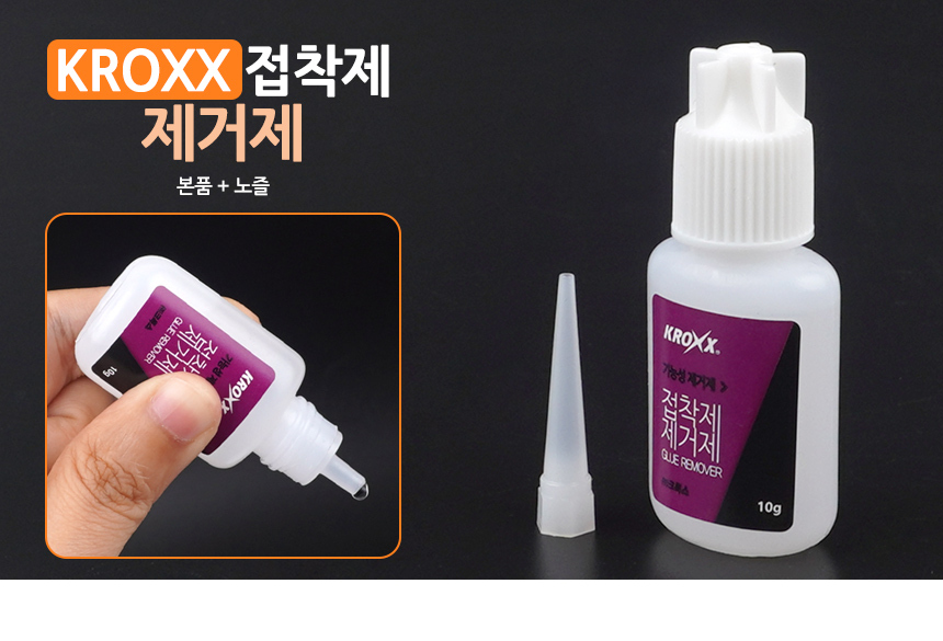 4585_glue_remover_01.jpg