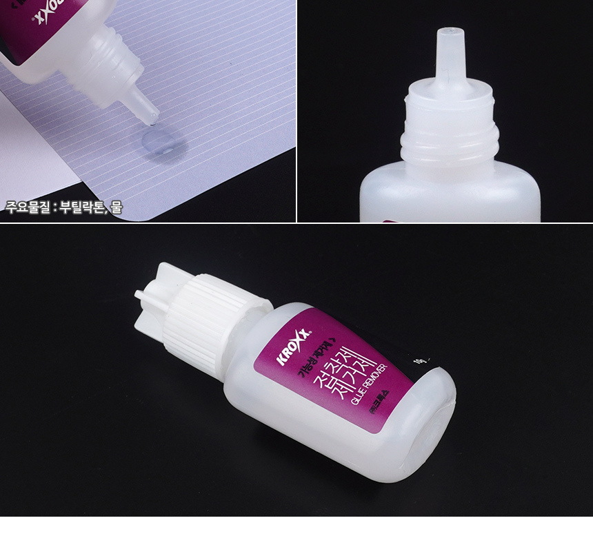 4585_glue_remover_05.jpg