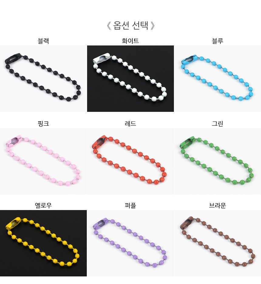 4802_ballchain_02.jpg