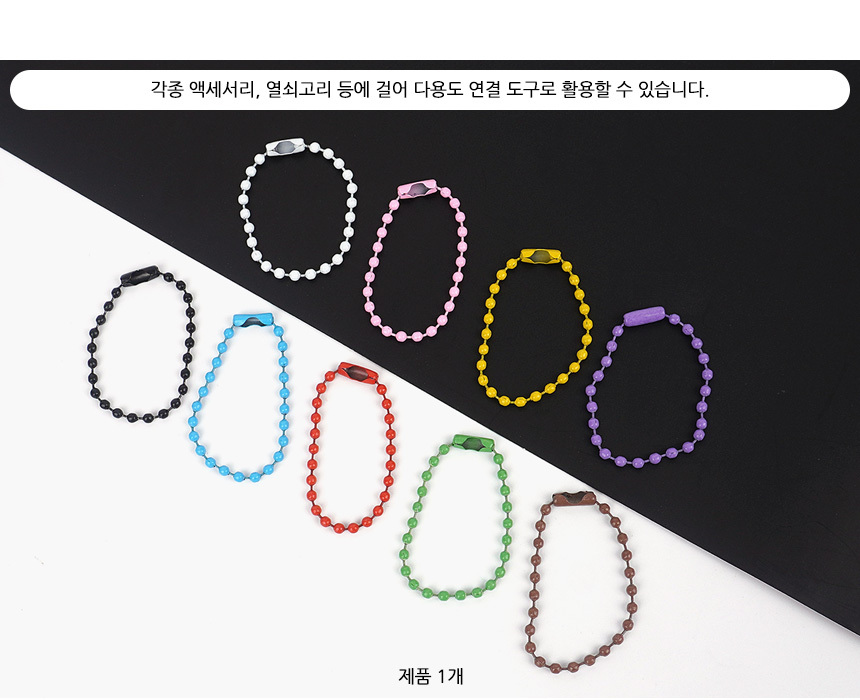 4802_ballchain_03.jpg