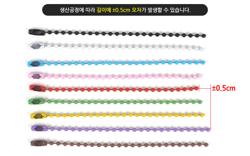 4802_ballchain_05.jpg