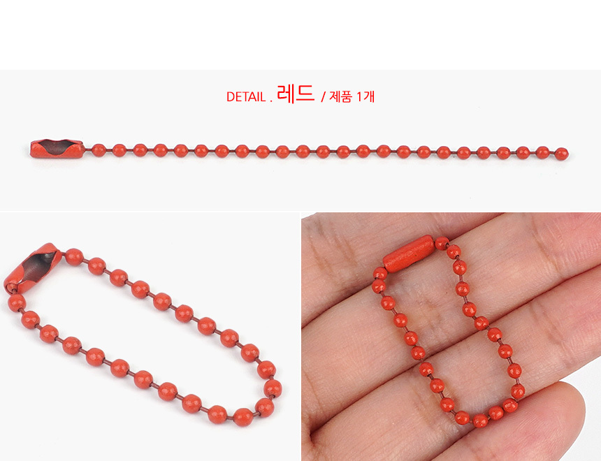 4802_ballchain_d_5.jpg
