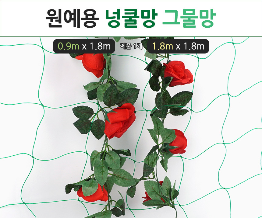 4849_gardennet_01.jpg