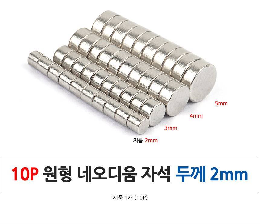 4965_neodymium_2mm_01.jpg