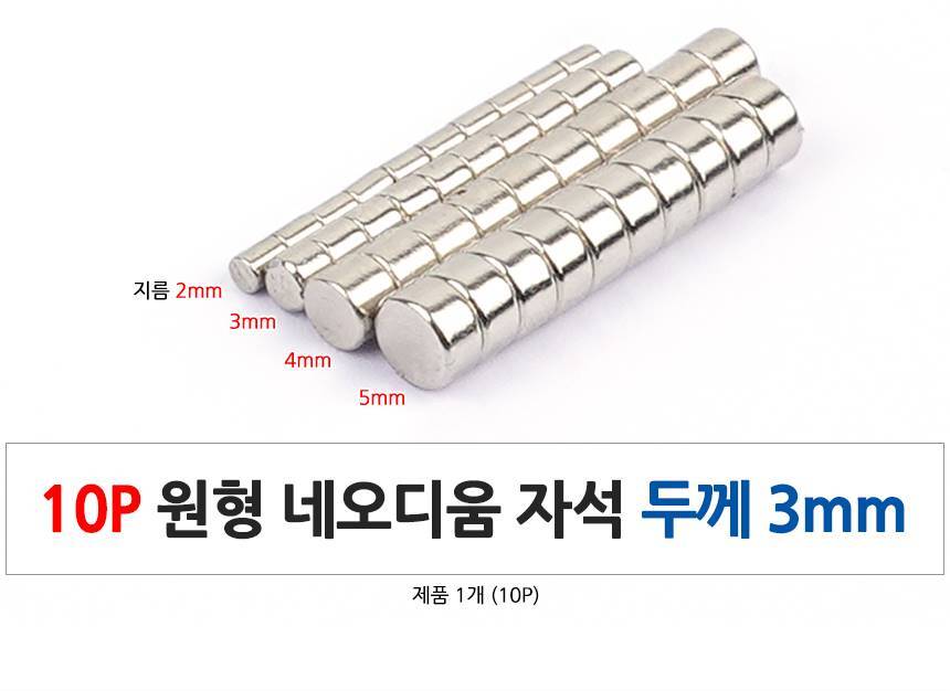 4966_neodymium_3mm_01.jpg