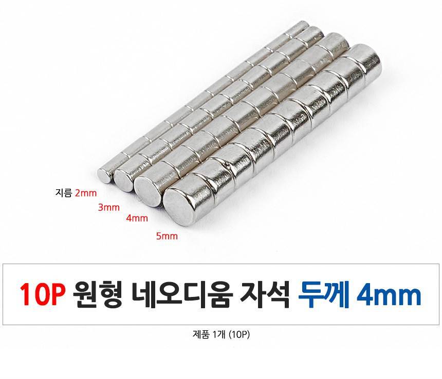 4967_neodymium_4mm_01.jpg