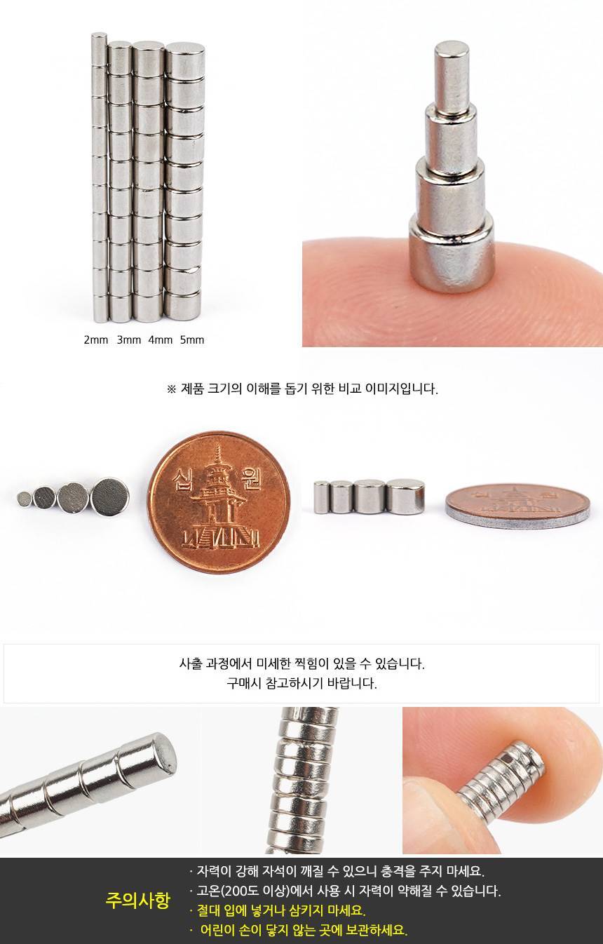 4967_neodymium_4mm_04.jpg