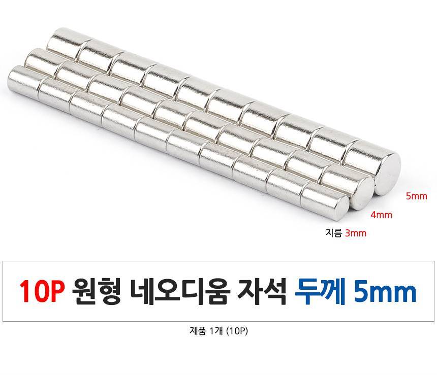 4968_neodymium_5mm_01.jpg