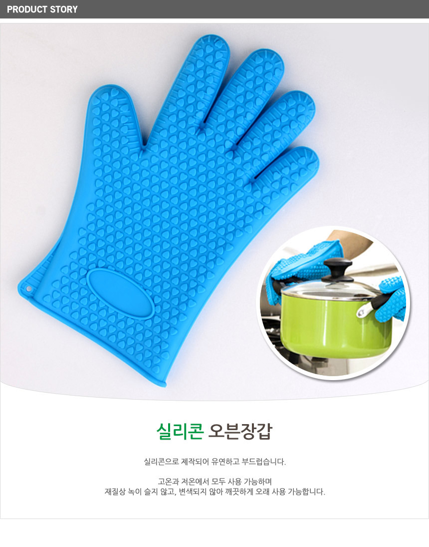 595_siliconegloves_01.jpg