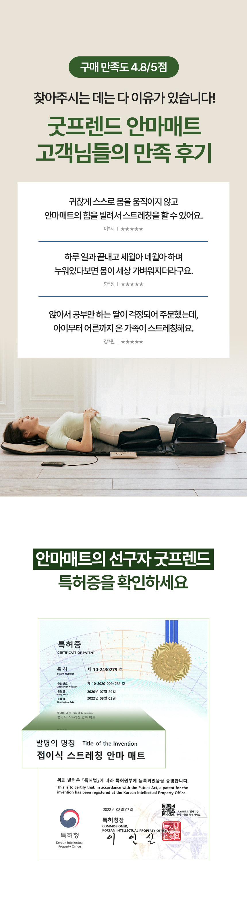 [굿프렌드]신수지 수면과학 전신 스트레칭 안마매트 (온열) 블랜에디션 GT-S6