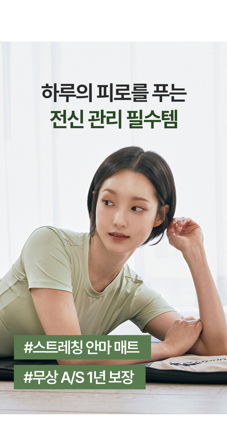 [굿프렌드]신수지 수면과학 전신 스트레칭 안마매트 (온열) 블랜에디션 GT-S6