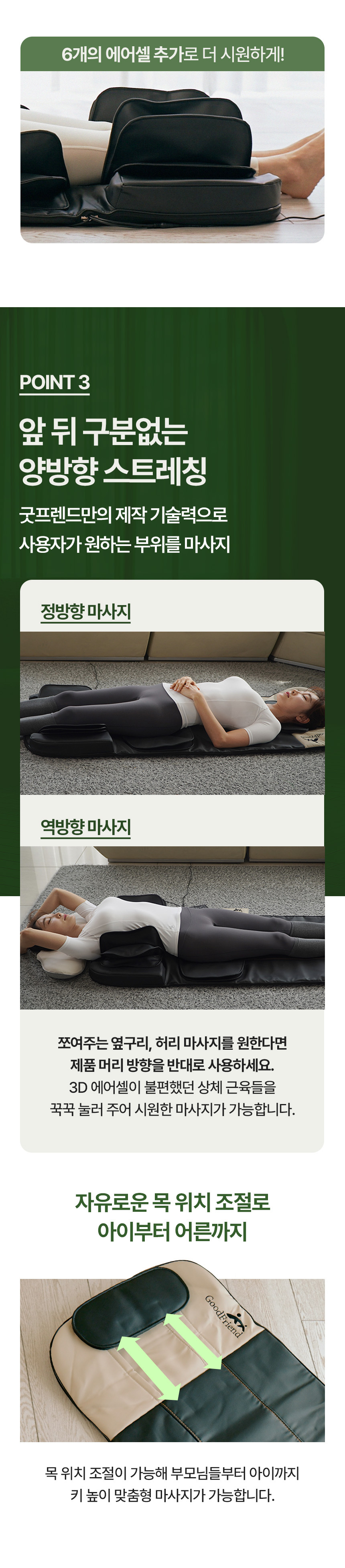 [굿프렌드]신수지 수면과학 전신 스트레칭 안마매트 (온열) 블랜에디션 GT-S6