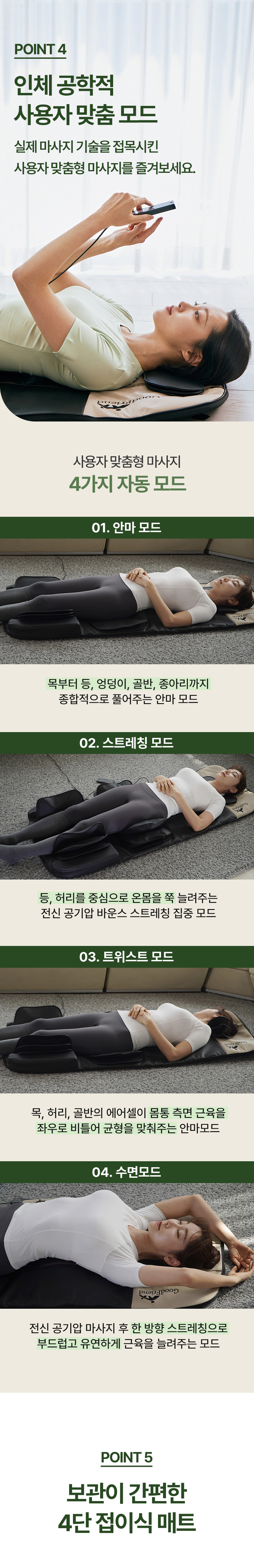 [굿프렌드]신수지 수면과학 전신 스트레칭 안마매트 (온열) 블랜에디션 GT-S6
