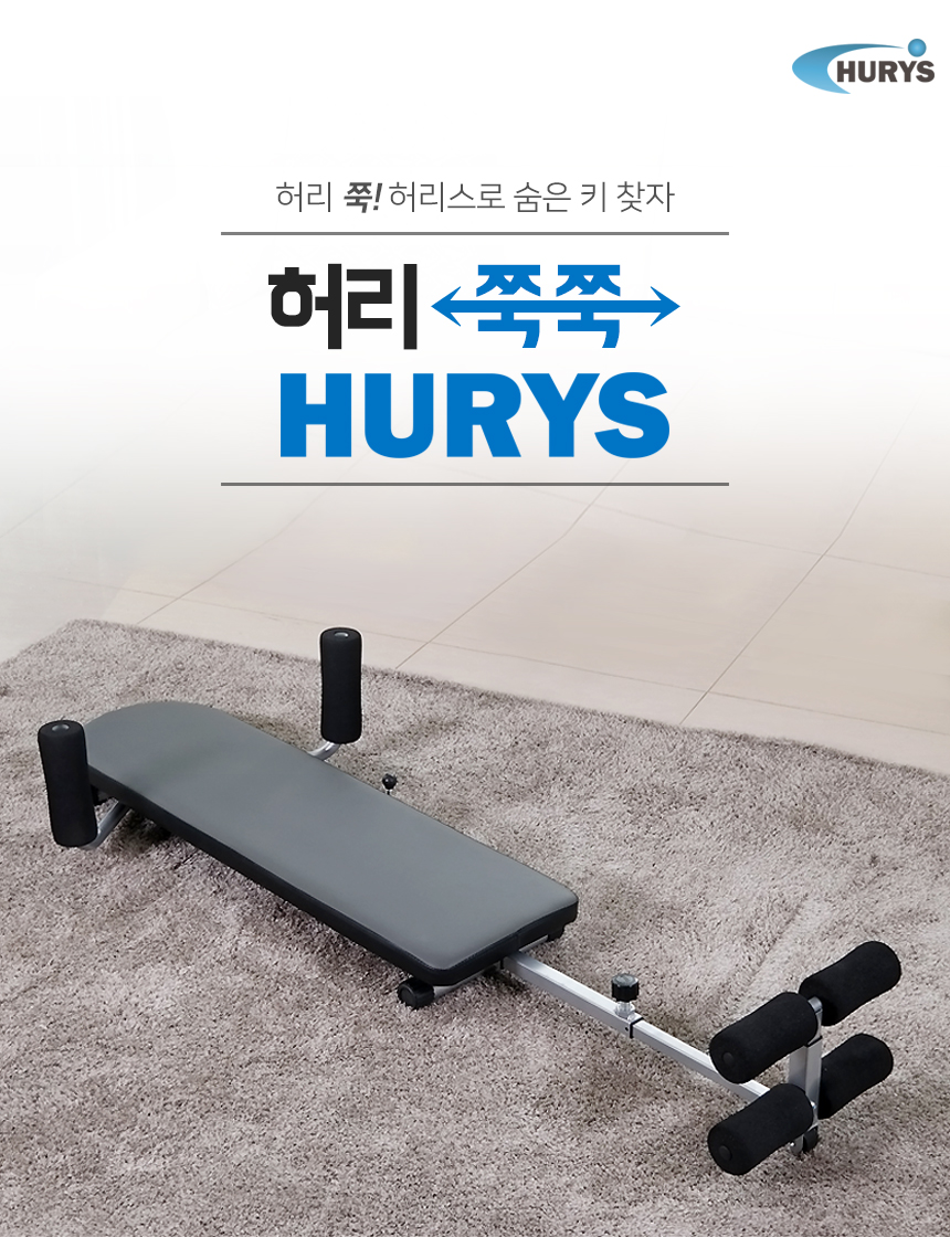 굿프렌드 허리스 바른자세 허리견인 스트레칭기구 GOOD-HR1