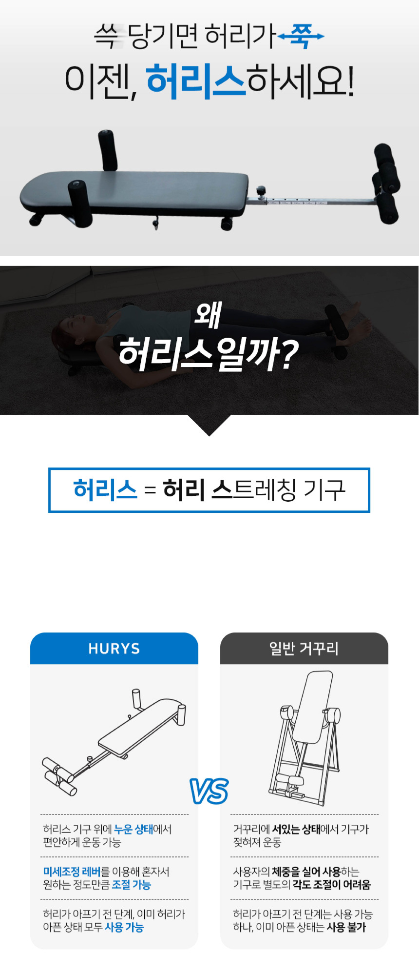 굿프렌드 허리스 바른자세 허리견인 스트레칭기구 GOOD-HR1