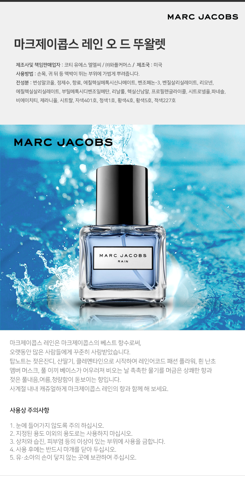 마크 제이콥스 레인 오 드 뚜왈렛 100Ml : 롯데On