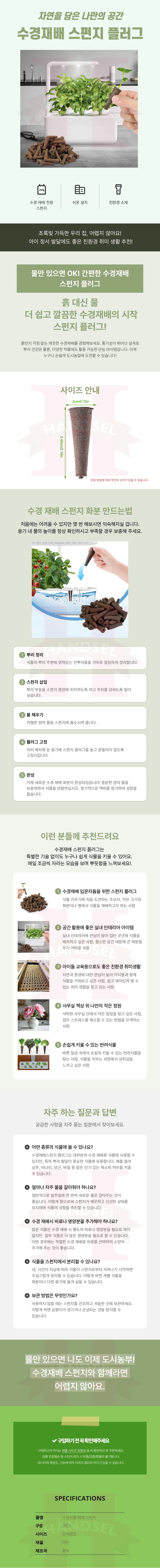 P0057_%EC%88%98%EA%B2%BD%EC%8B%9D%EB%AC%BC%EC%9E%AC%EB%B0%B0%EC%8A%A4%ED%8E%80%EC%A7%80.jpeg