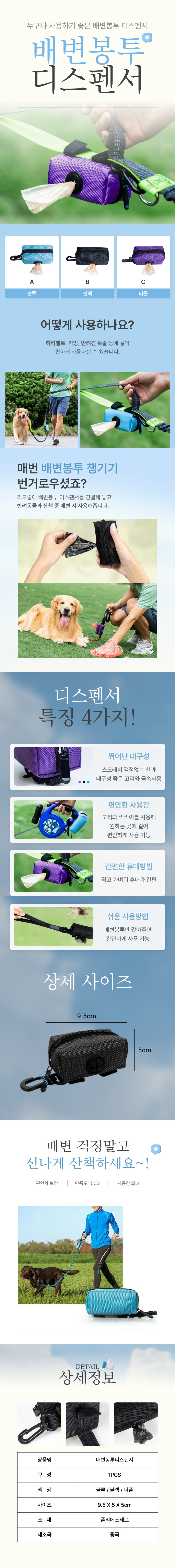 P0124_%EB%B0%B0%EB%B3%80%EB%B4%89%ED%88%AC%EB%94%94%EC%8A%A4%ED%8E%9C%EC%84%9C.jpg