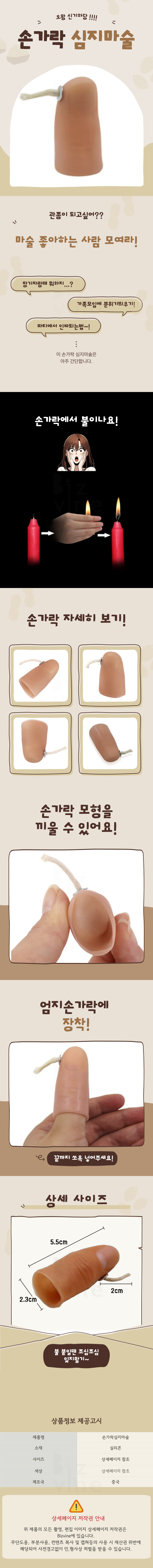 P0213_%EC%86%90%EA%B0%80%EB%9D%BD%EC%8B%AC%EC%A7%80%EB%A7%88%EC%88%A0.jpg