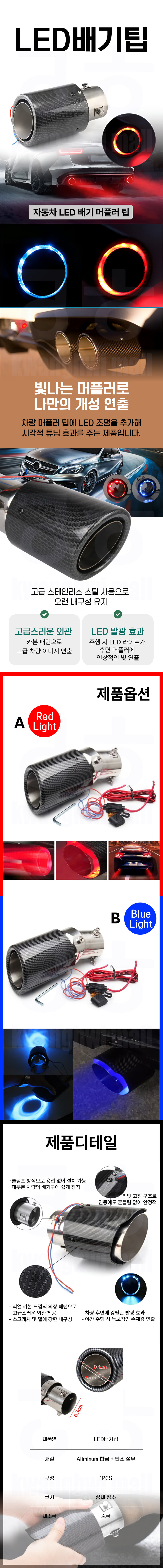 P0261_LED%EB%B0%B0%EA%B8%B0%ED%8C%81.jpg