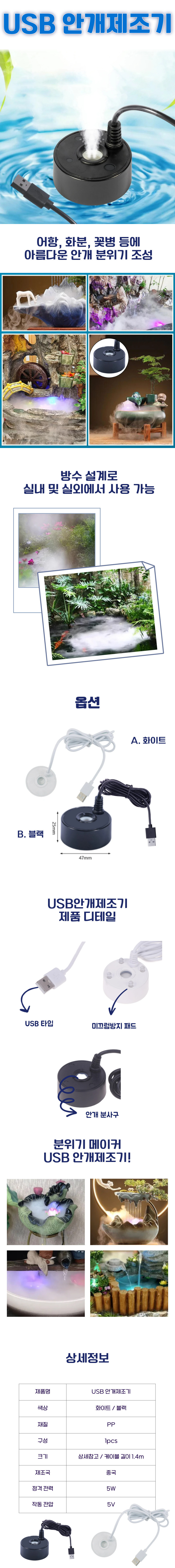 P0275_USB%EC%95%88%EA%B0%9C%EC%A0%9C%EC%A1%B0%EA%B8%B0.jpg