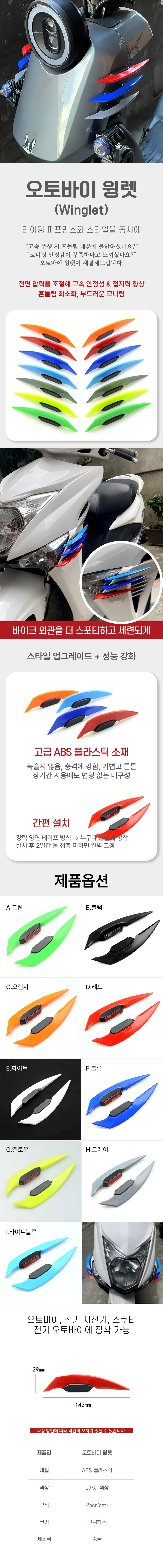 P0281_%EC%98%A4%ED%86%A0%EB%B0%94%EC%9D%B4%EC%9C%99%EC%8A%A4%ED%8B%B0%EC%BB%A4.jpg