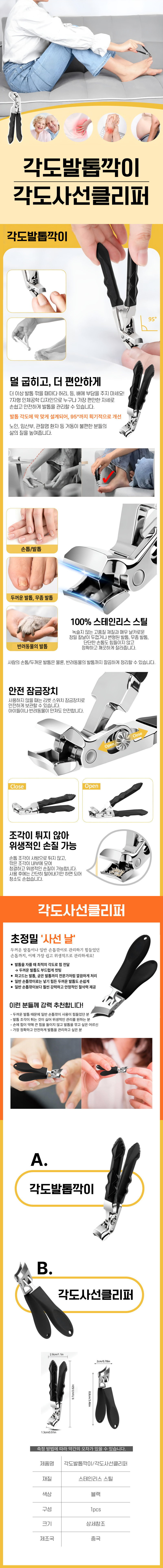 P0301_%EA%B0%81%EB%8F%84%EB%B0%9C%ED%86%B1%EA%B9%8D%EC%9D%B4.jpg