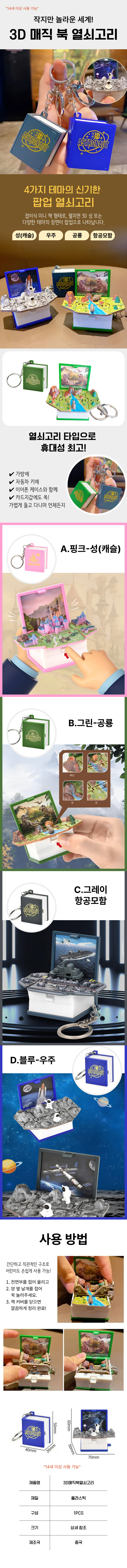 P0308_3D%EB%A7%A4%EC%A7%81%EB%B6%81%EC%97%B4%EC%87%A0%EA%B3%A0%EB%A6%AC.jpg