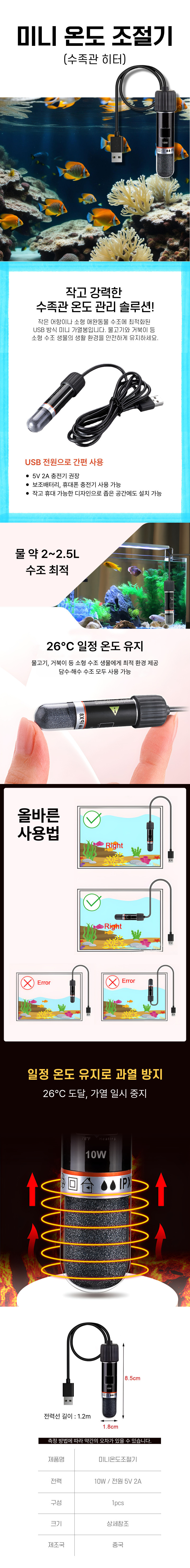 P0312_%EB%AF%B8%EB%8B%88%EC%98%A8%EB%8F%84%EC%A1%B0%EC%A0%88%EA%B8%B0.jpg