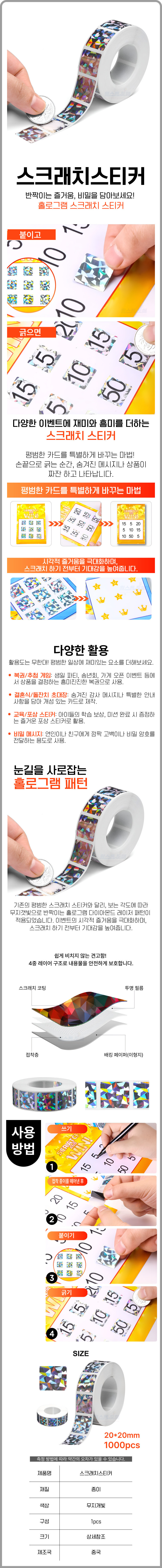 P0318_%EC%8A%A4%ED%81%AC%EB%9E%98%EC%B9%98%EC%8A%A4%ED%8B%B0%EC%BB%A4.jpg