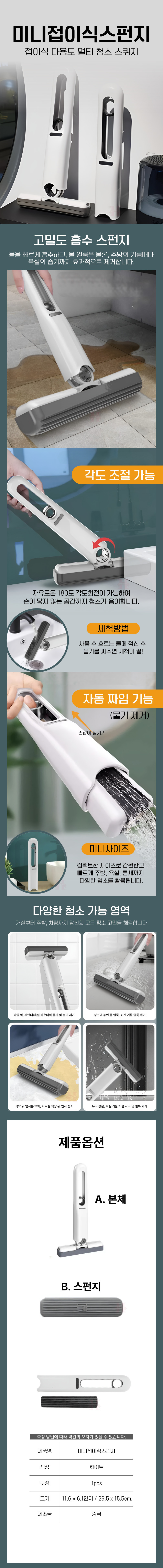 P0325_%EB%AF%B8%EB%8B%88%EC%A0%91%EC%9D%B4%EC%8B%9D%EC%8A%A4%ED%8E%80%EC%A7%80.jpg