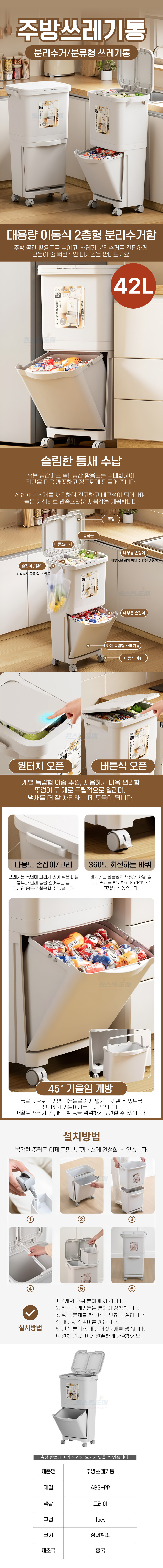 P0348_%EC%A3%BC%EB%B0%A9%EC%93%B0%EB%A0%88%EA%B8%B0%ED%86%B5.jpg