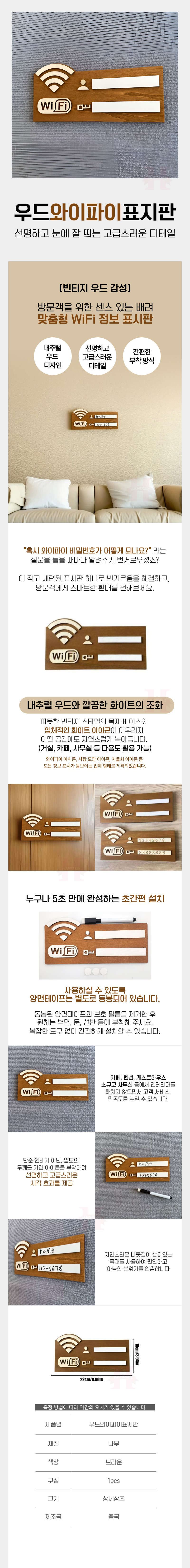 P0349_%EC%9A%B0%EB%93%9C%EC%99%80%EC%9D%B4%ED%8C%8C%EC%9D%B4%ED%91%9C%EC%A7%80%ED%8C%90.jpg