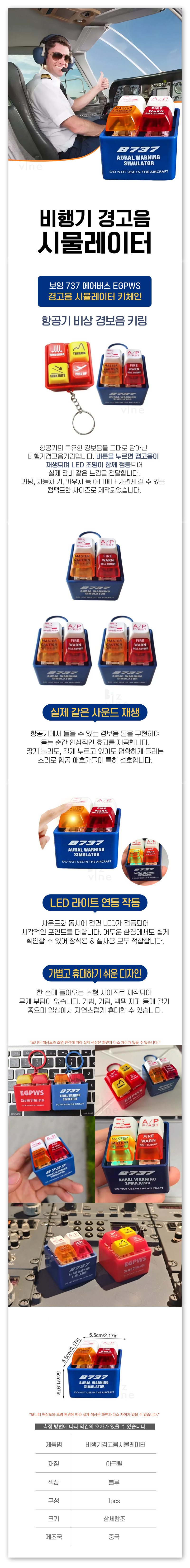 P0350_%EB%B9%84%ED%96%89%EA%B8%B0%EA%B2%BD%EA%B3%A0%EC%9D%8C%EC%8B%9C%EB%AC%BC%EB%A0%88%EC%9D%B4%ED%84%B0.jpg