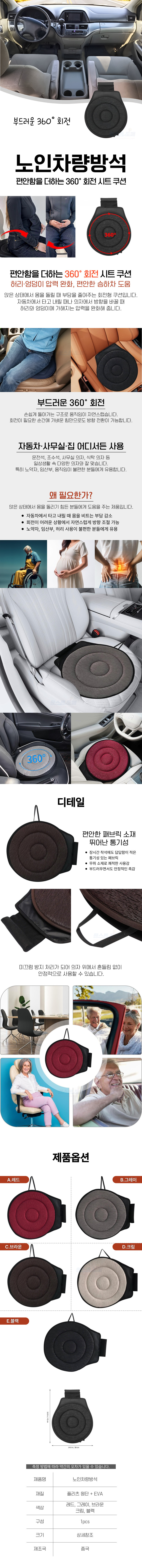 P0352_%EB%85%B8%EC%9D%B8%EC%B0%A8%EB%9F%89%EB%B0%A9%EC%84%9D.jpg