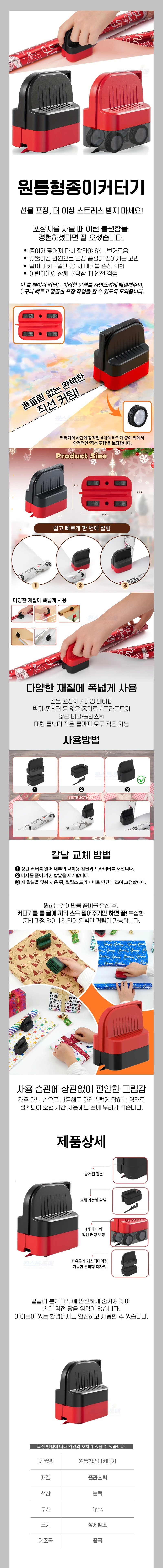 P0370_%EC%9B%90%ED%86%B5%ED%98%95%EC%A2%85%EC%9D%B4%EC%BB%A4%ED%84%B0%EA%B8%B0.jpg