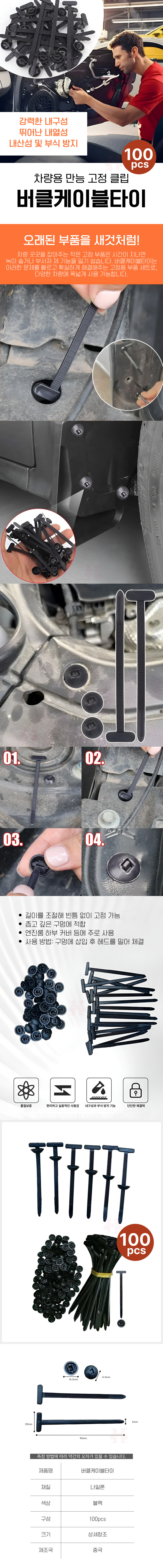 P0374_%EB%B2%84%ED%81%B4%EC%BC%80%EC%9D%B4%EB%B8%94%ED%83%80%EC%9D%B4.jpg