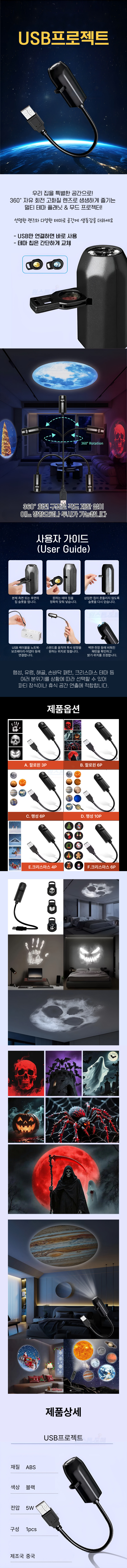 P0375_USB%ED%94%84%EB%A1%9C%EC%A0%9D%ED%8A%B8.jpg