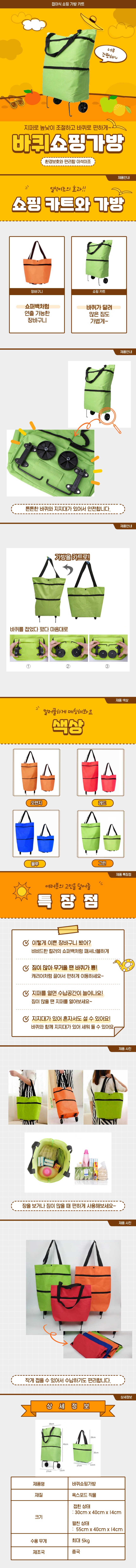 %EB%B0%94%ED%80%B4%EC%87%BC%ED%95%91%EA%B0%80%EB%B0%A9-A0146_0149-%EC%9D%B4%EB%B3%B4%EB%9E%8C.jpg