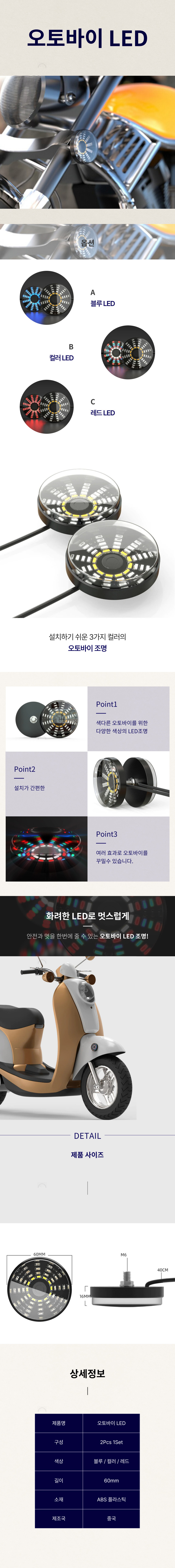 A1164%20%EC%98%A4%ED%86%A0%EB%B0%94%EC%9D%B4%20LED.jpg