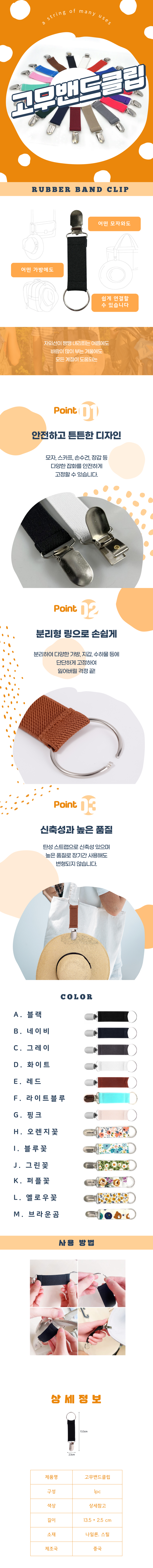 A1189-%EA%B3%A0%EB%AC%B4%EB%B0%B4%EB%93%9C%ED%81%B4%EB%A6%BD.png