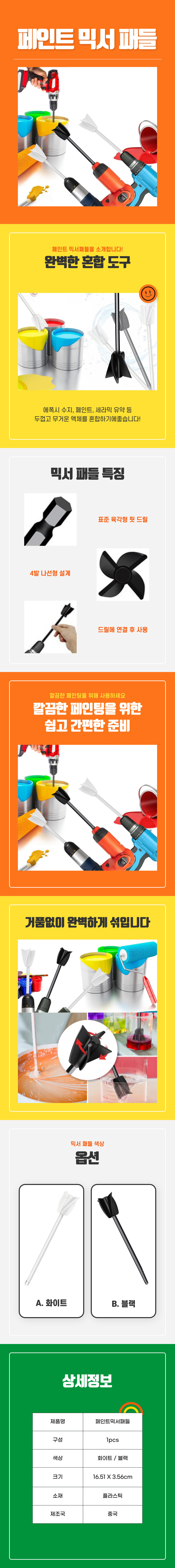 A1212%ED%8E%98%EC%9D%B8%ED%8A%B8%EB%AF%B9%EC%84%9C%ED%8C%A8%EB%93%A4-%EC%A0%9C%EC%9E%91%EC%99%84%EB%A3%8C.jpg