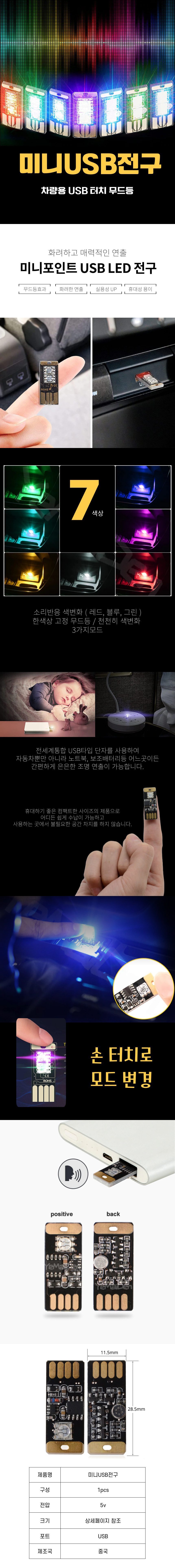 A1230-%EB%AF%B8%EB%8B%88USB%EC%A0%84%EA%B5%AC.jpg