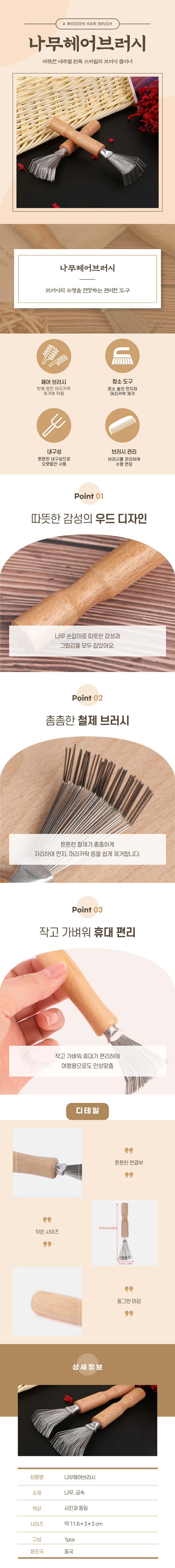A1250-%EB%82%98%EB%AC%B4%ED%97%A4%EC%96%B4%EB%B8%8C%EB%9F%AC%EC%8B%9C.jpg