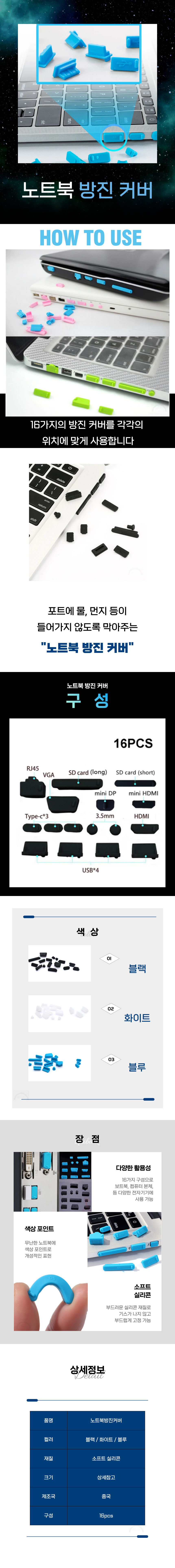 A1263-%EB%85%B8%ED%8A%B8%EB%B6%81%EB%B0%A9%EC%A7%84%EC%BB%A4%EB%B2%84.jpg