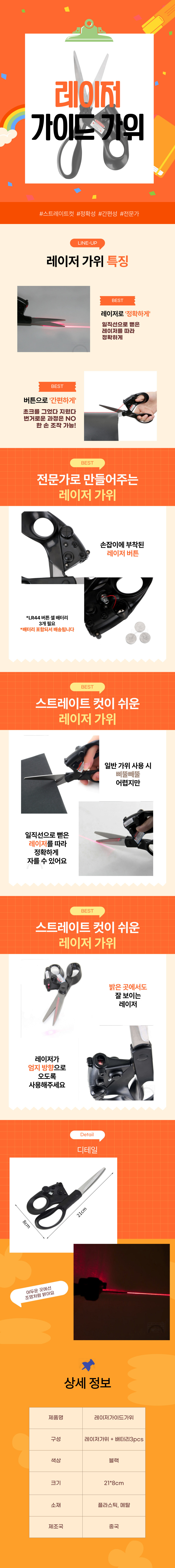 A1265-%EB%A0%88%EC%9D%B4%EC%A0%80%EA%B0%80%EC%9D%B4%EB%93%9C%EA%B0%80%EC%9C%84.jpg