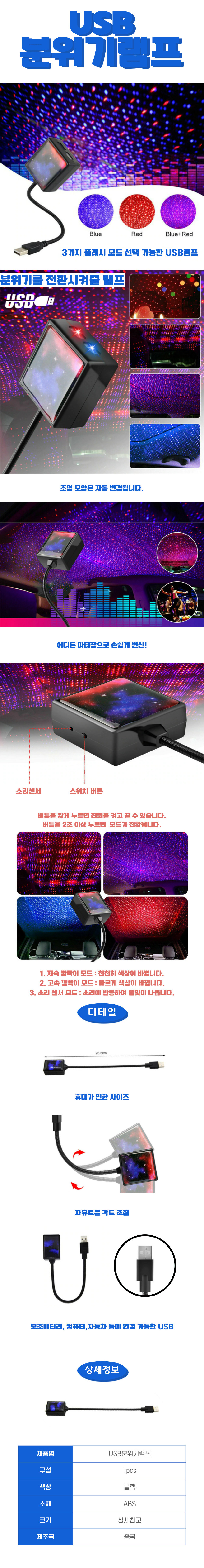 A1269-USB%EB%B6%84%EC%9C%84%EA%B8%B0%EB%9E%A8%ED%94%84.jpg