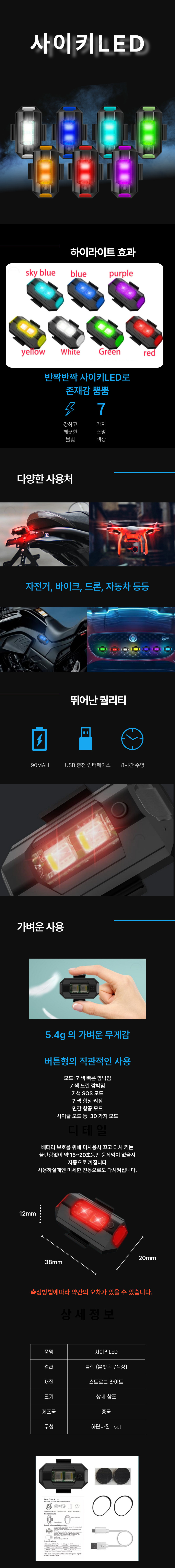 A1273-%EC%82%AC%EC%9D%B4%ED%82%A4-LED.jpg