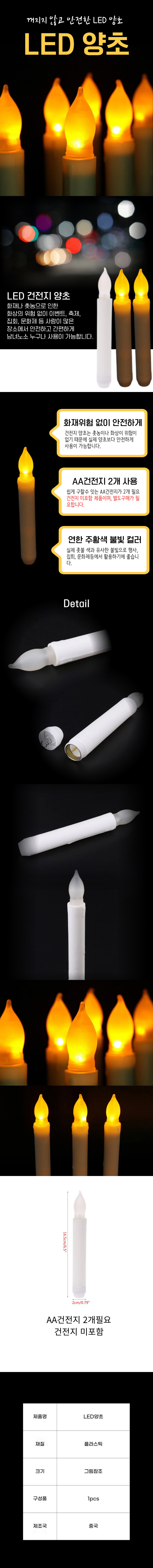 A1279-LED%EC%96%91%EC%B4%88.jpg